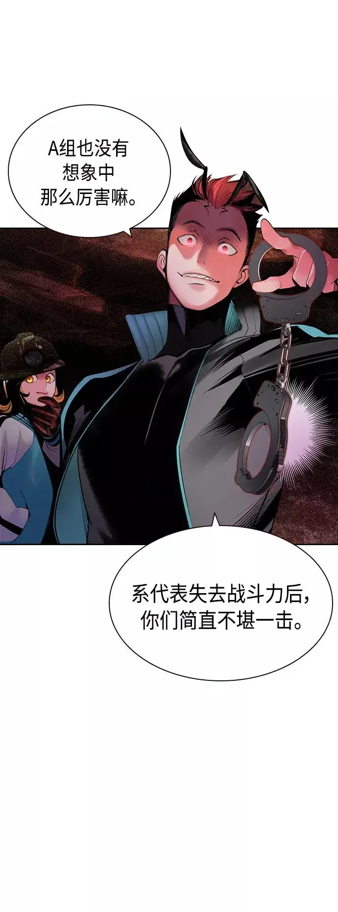 漫画《丛林果汁》第34话第51张图