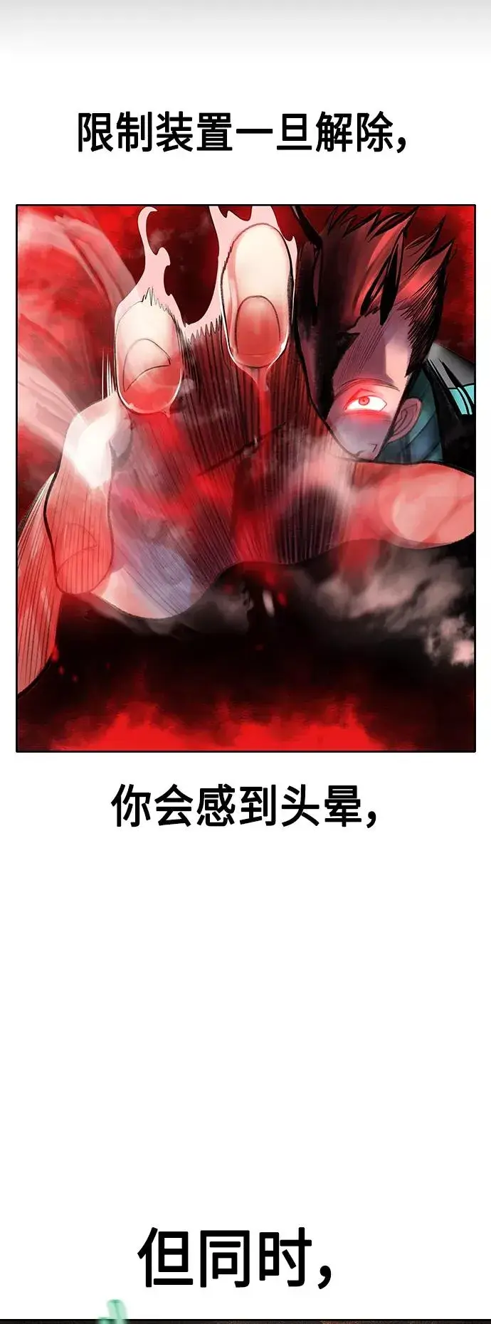 漫画《丛林果汁》第34话第57张图