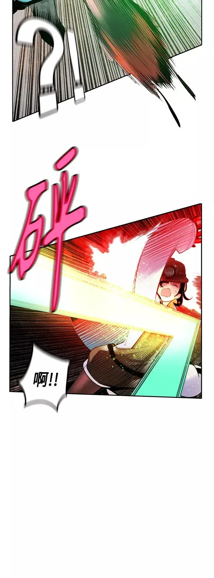 漫画《丛林果汁》第34话第60张图