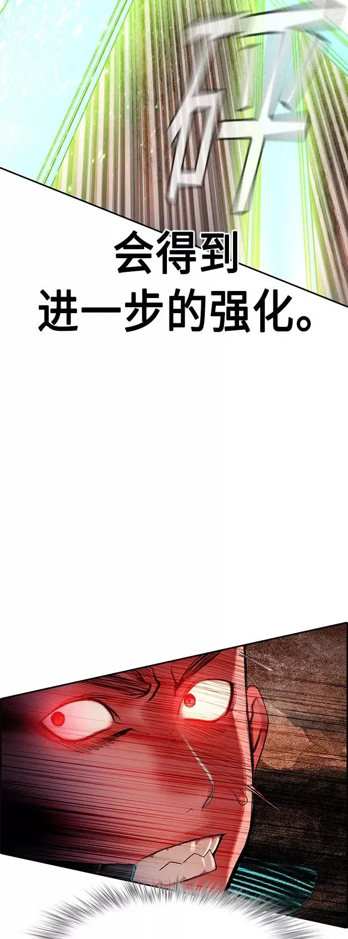 漫画《丛林果汁》第34话第62张图