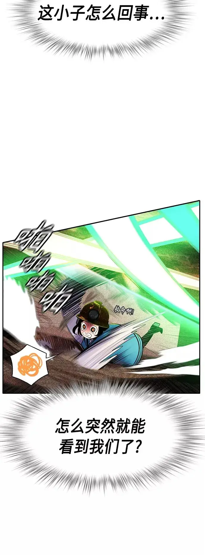 漫画《丛林果汁》第34话第63张图