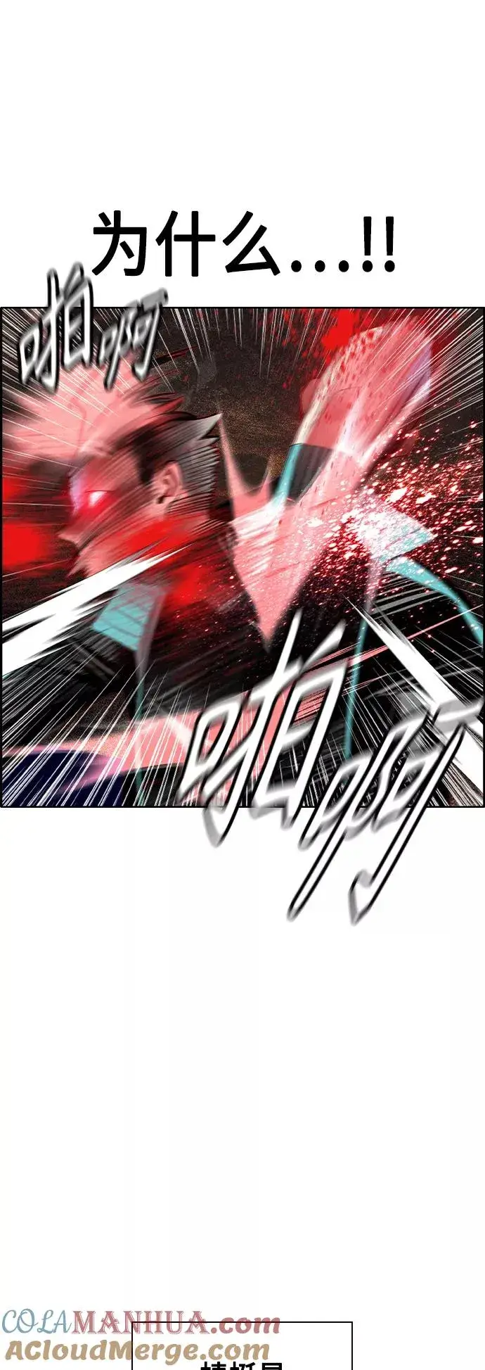 漫画《丛林果汁》第34话第64张图