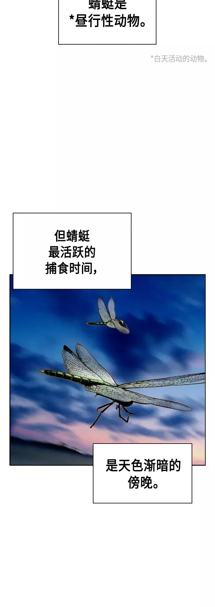 漫画《丛林果汁》第34话第65张图