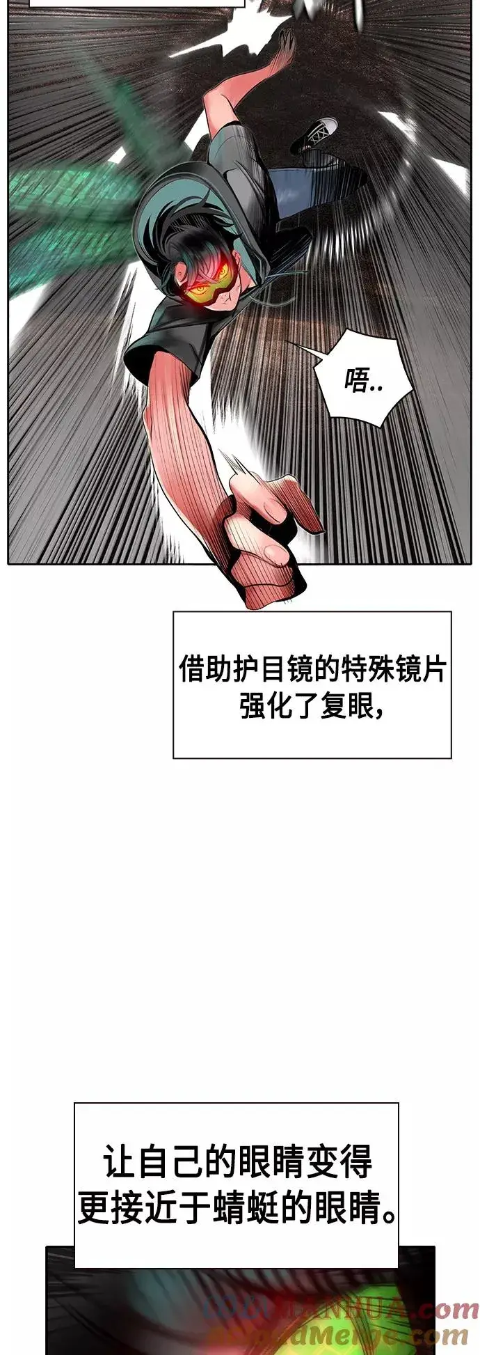 漫画《丛林果汁》第34话第67张图