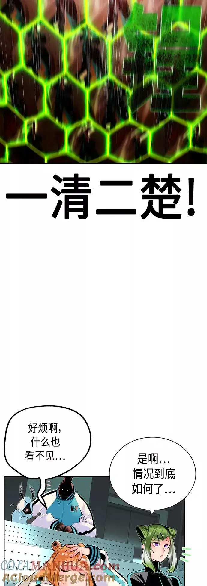 漫画《丛林果汁》第34话第70张图
