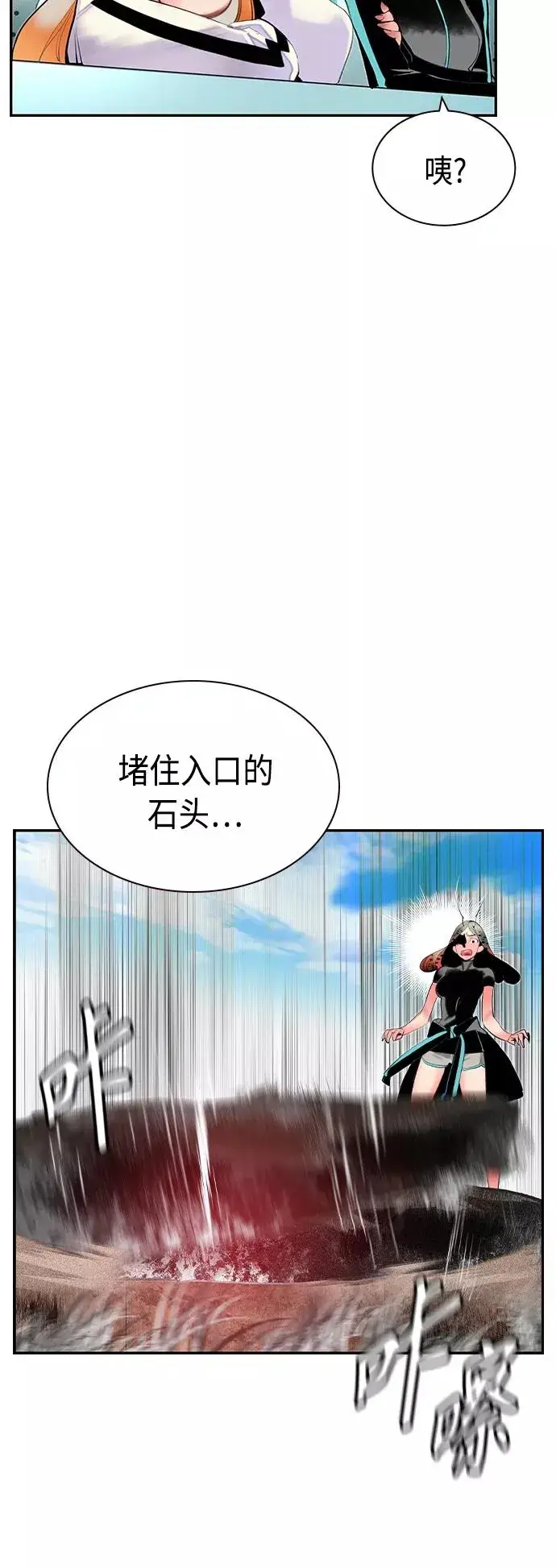 漫画《丛林果汁》第34话第71张图