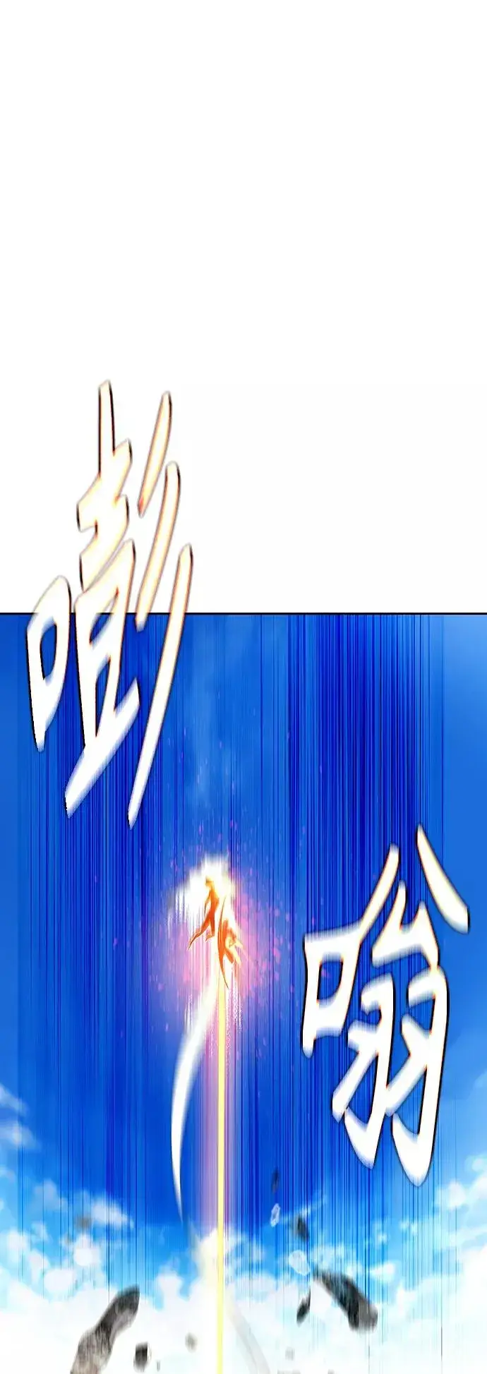 漫画《丛林果汁》第34话第72张图