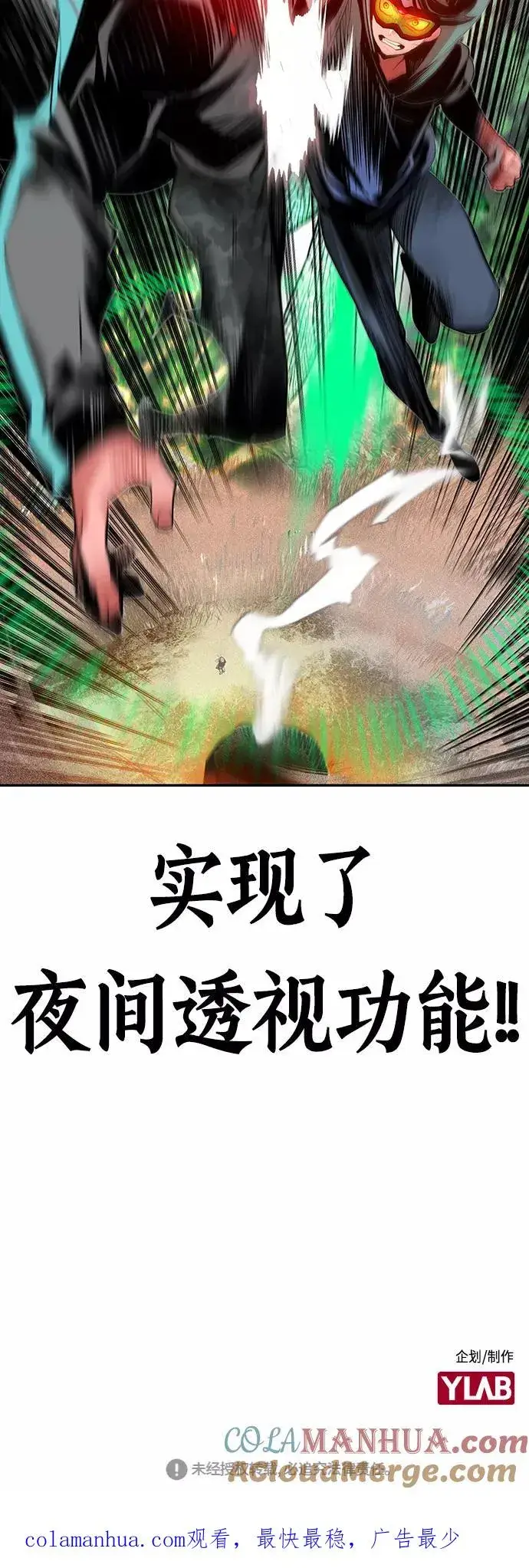 漫画《丛林果汁》第34话第76张图