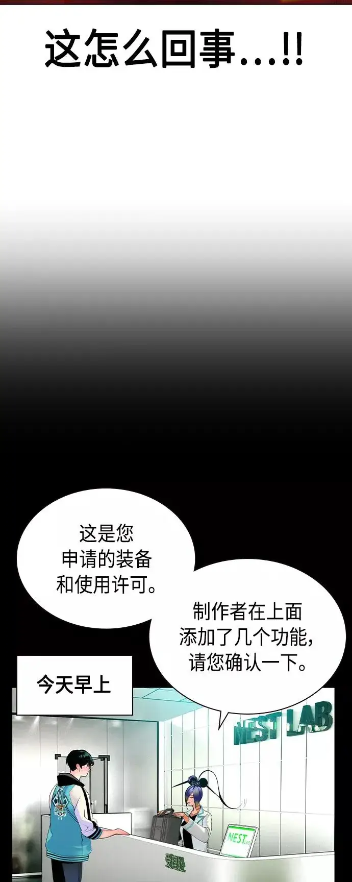漫画《丛林果汁》第34话第8张图
