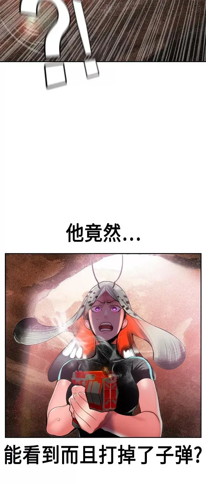 漫画《丛林果汁》第35话第11张图