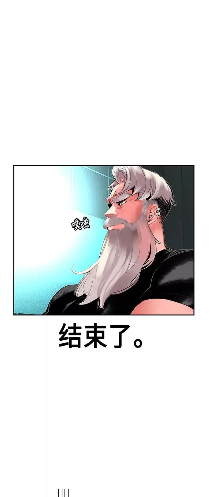 漫画《丛林果汁》第35话第14张图