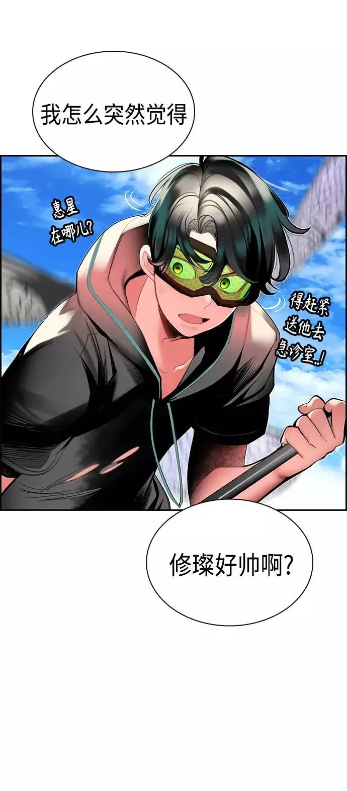 漫画《丛林果汁》第35话第18张图