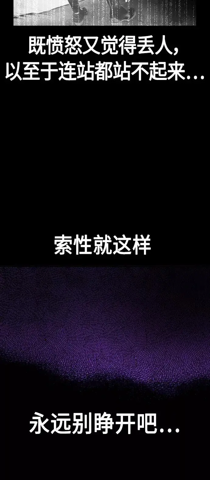 漫画《丛林果汁》第35话第23张图