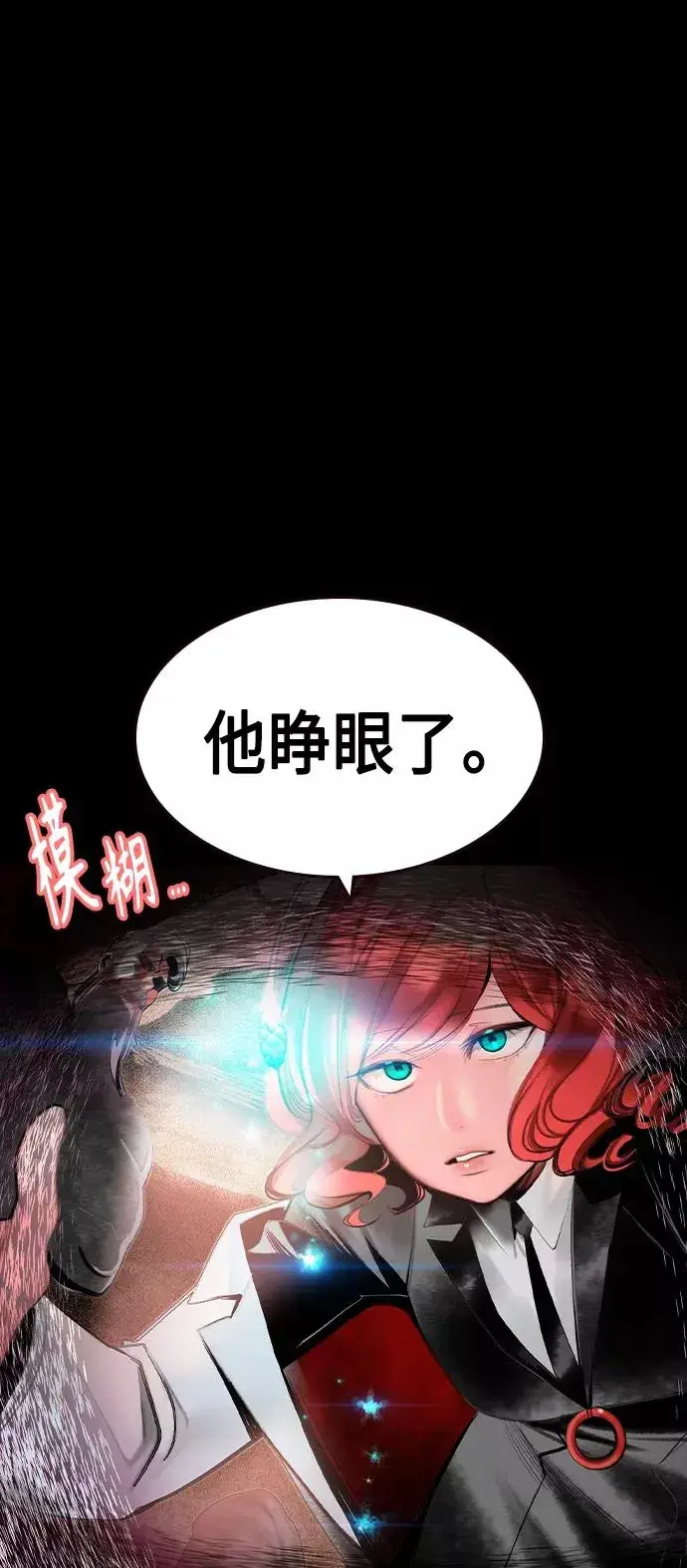 漫画《丛林果汁》第35话第24张图