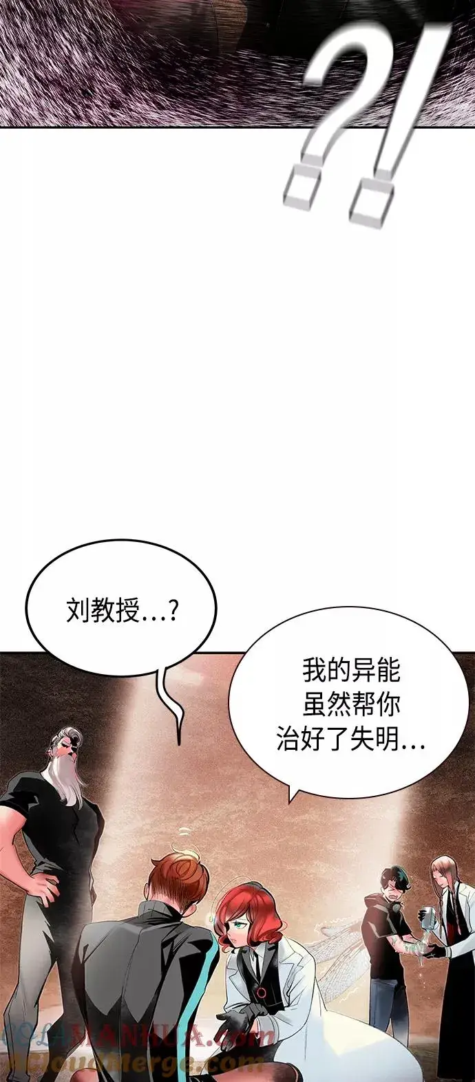 漫画《丛林果汁》第35话第25张图
