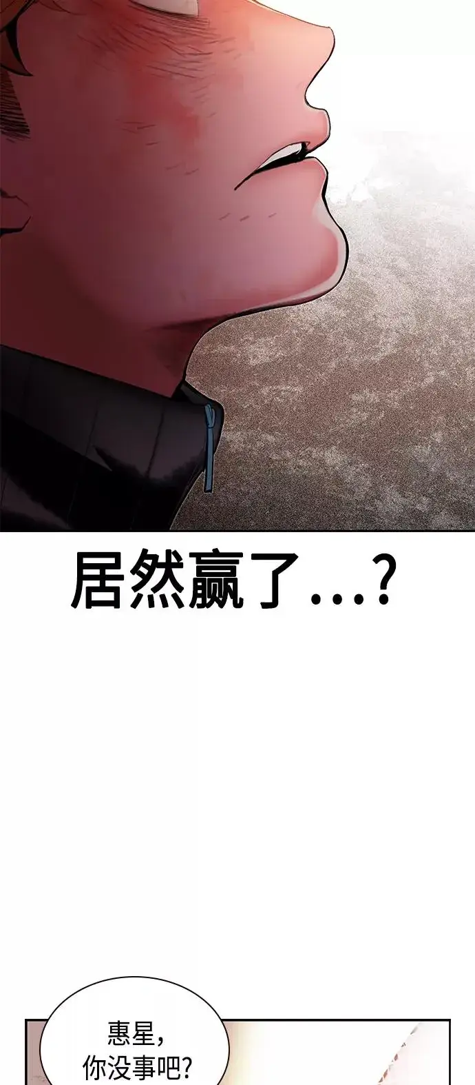 漫画《丛林果汁》第35话第29张图