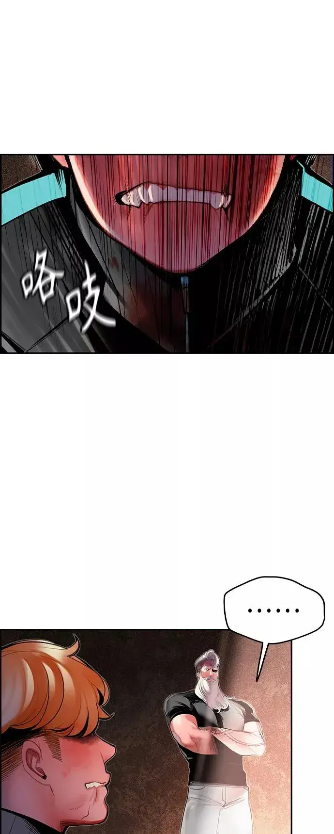 漫画《丛林果汁》第35话第32张图