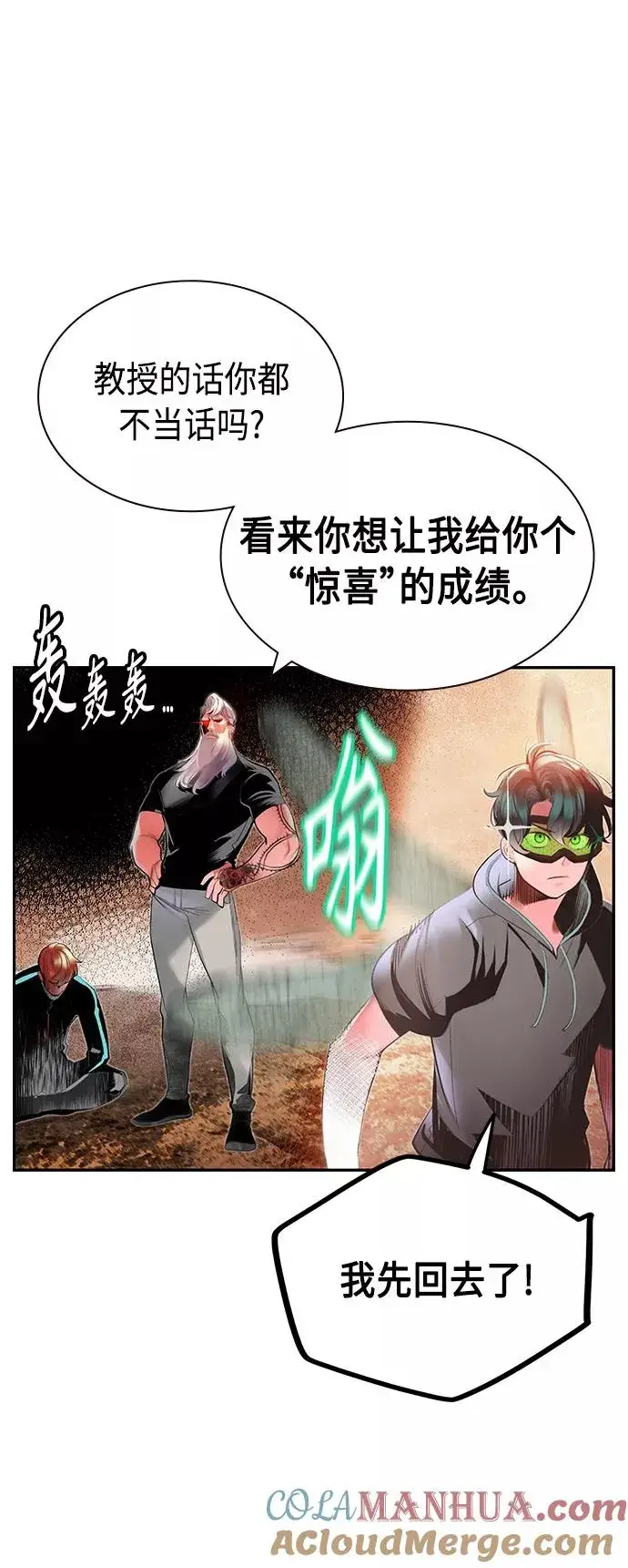 漫画《丛林果汁》第35话第34张图
