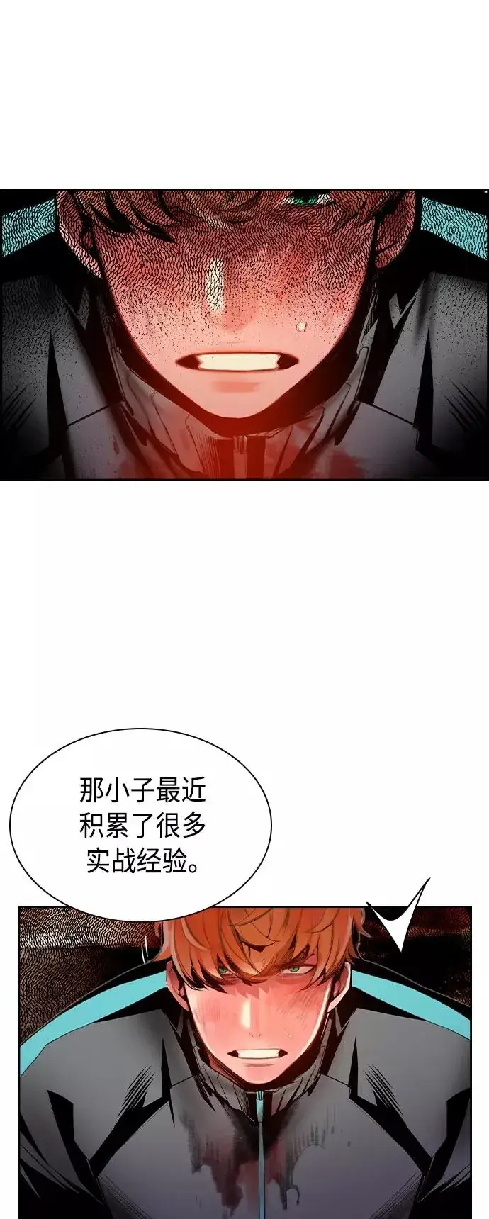 漫画《丛林果汁》第35话第35张图