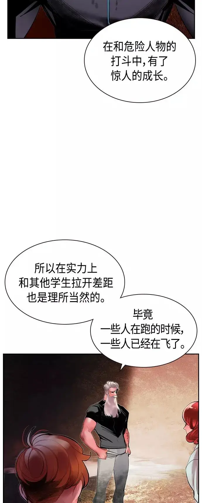 漫画《丛林果汁》第35话第36张图