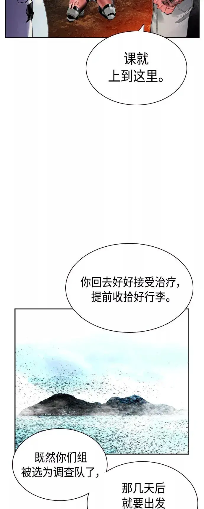 漫画《丛林果汁》第35话第39张图