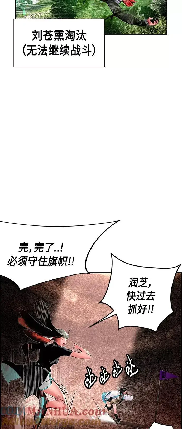 漫画《丛林果汁》第35话第4张图