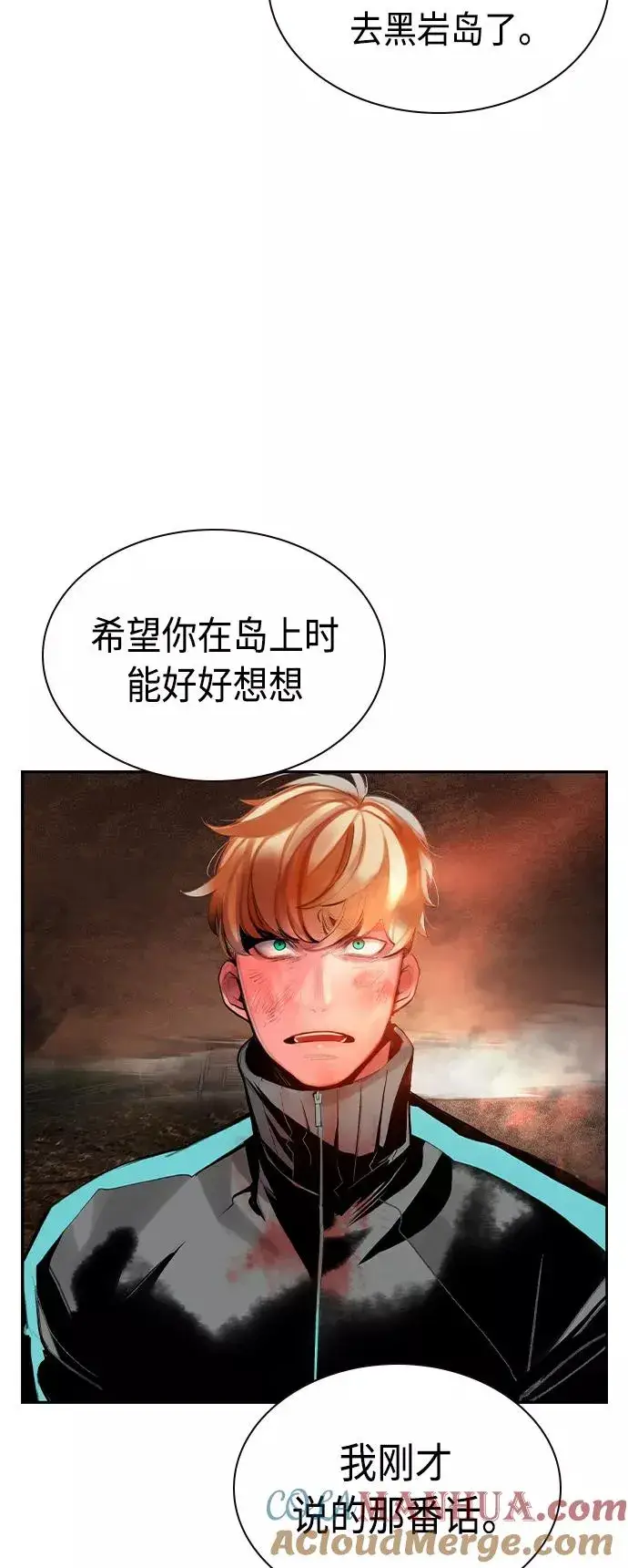 漫画《丛林果汁》第35话第40张图