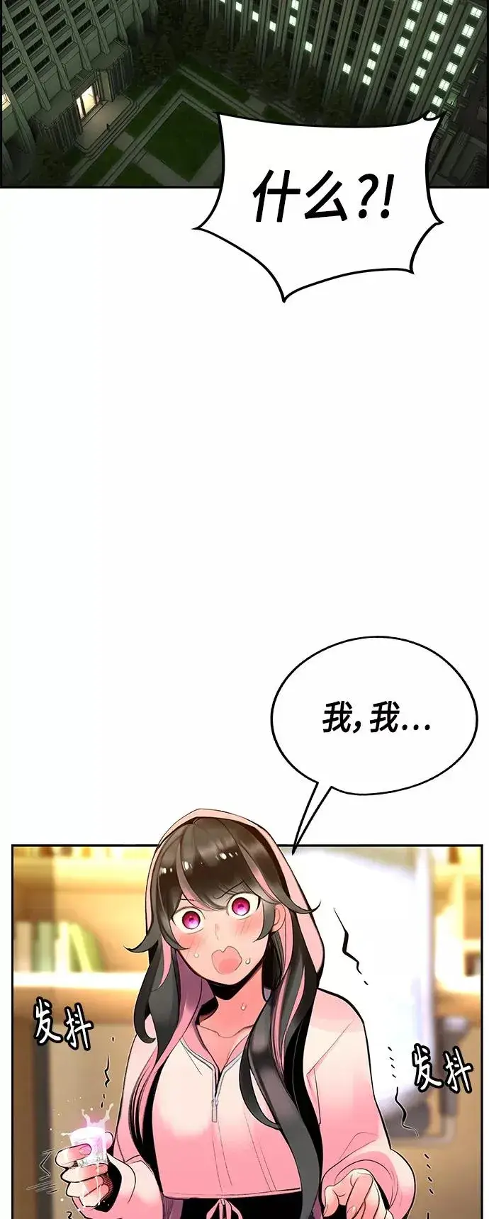 漫画《丛林果汁》第35话第42张图