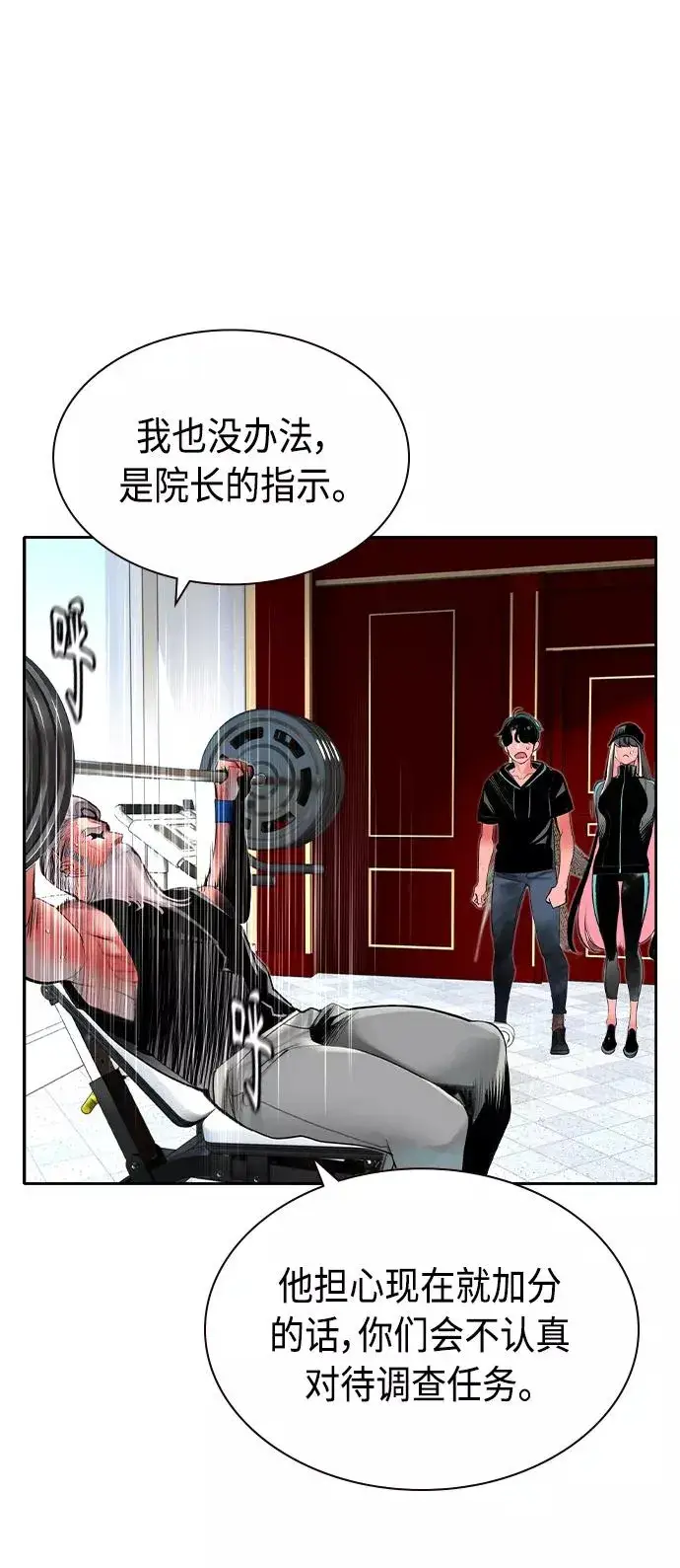 漫画《丛林果汁》第35话第48张图