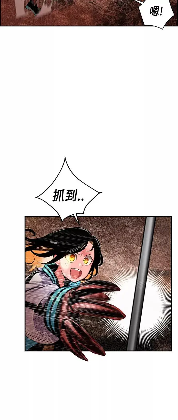 漫画《丛林果汁》第35话第5张图