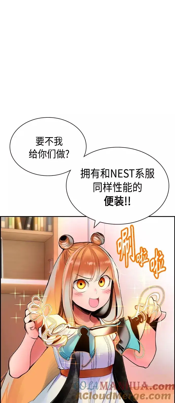 漫画《丛林果汁》第35话第52张图