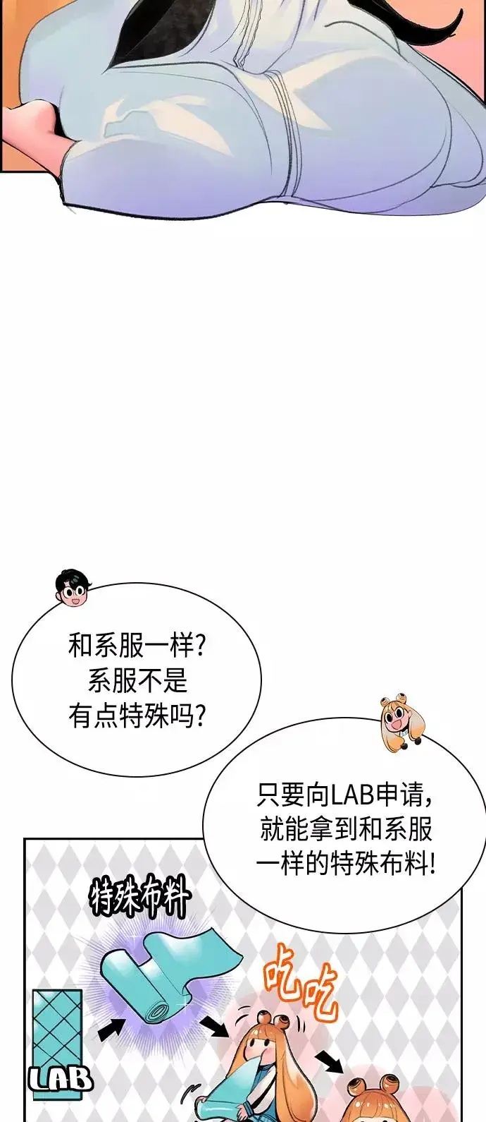 漫画《丛林果汁》第35话第53张图