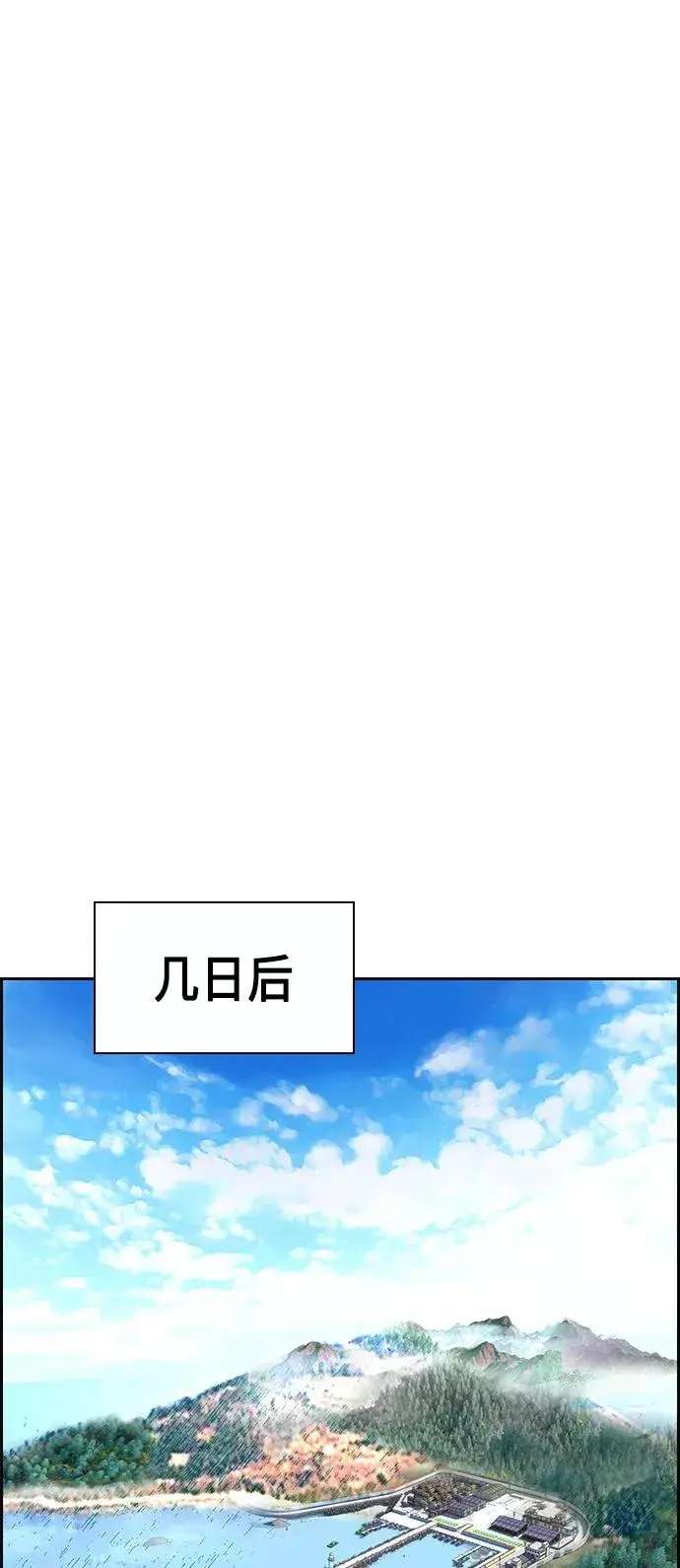 漫画《丛林果汁》第35话第57张图