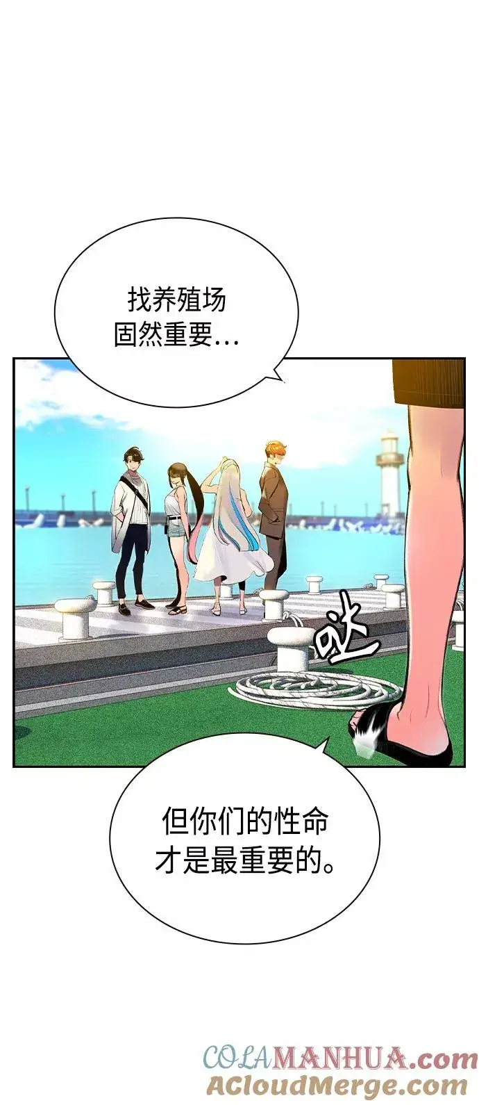 漫画《丛林果汁》第35话第61张图