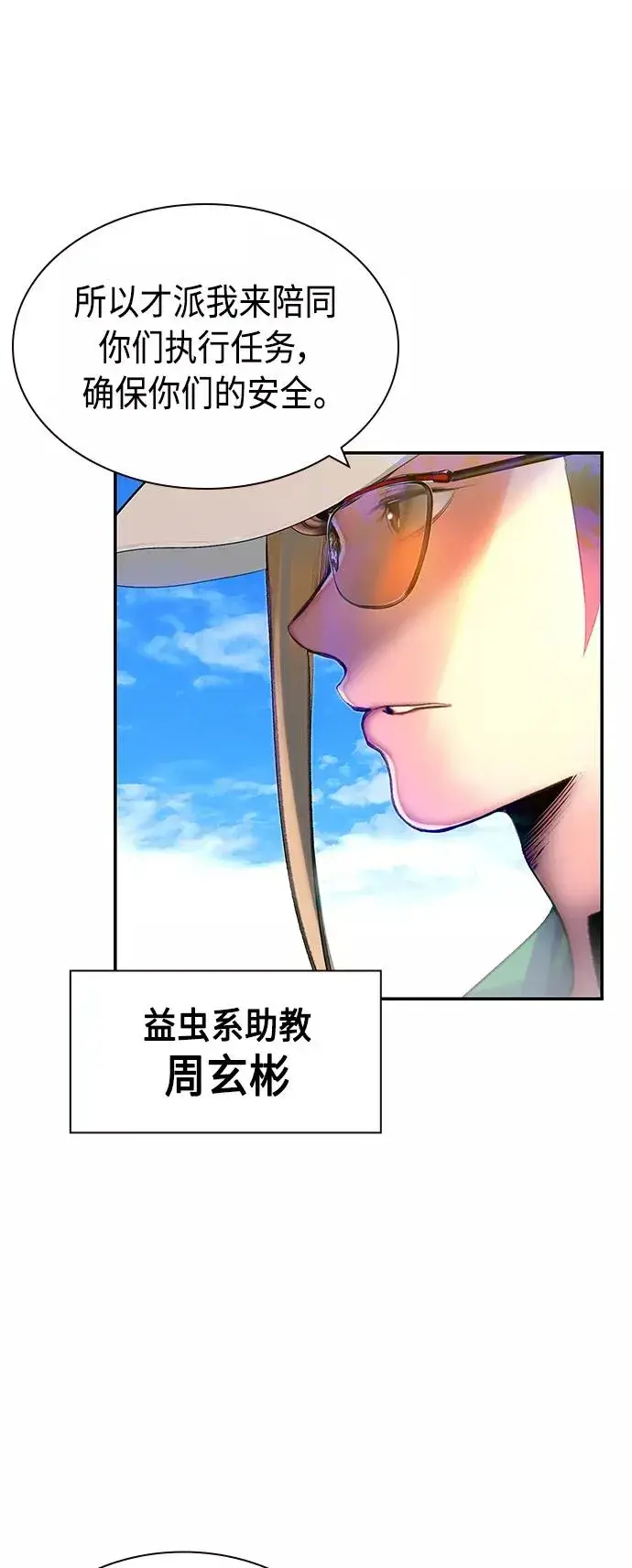漫画《丛林果汁》第35话第62张图