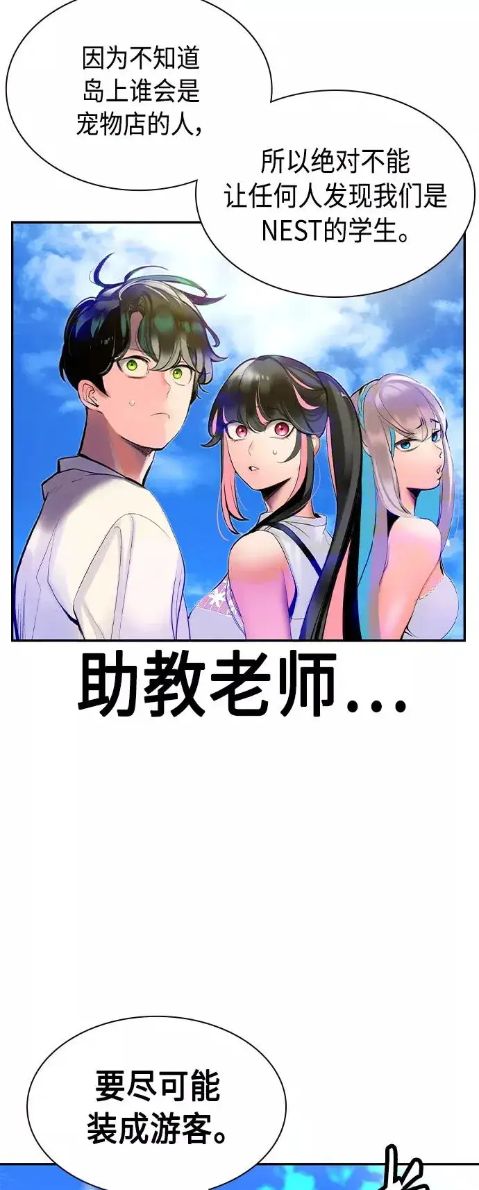 漫画《丛林果汁》第35话第63张图