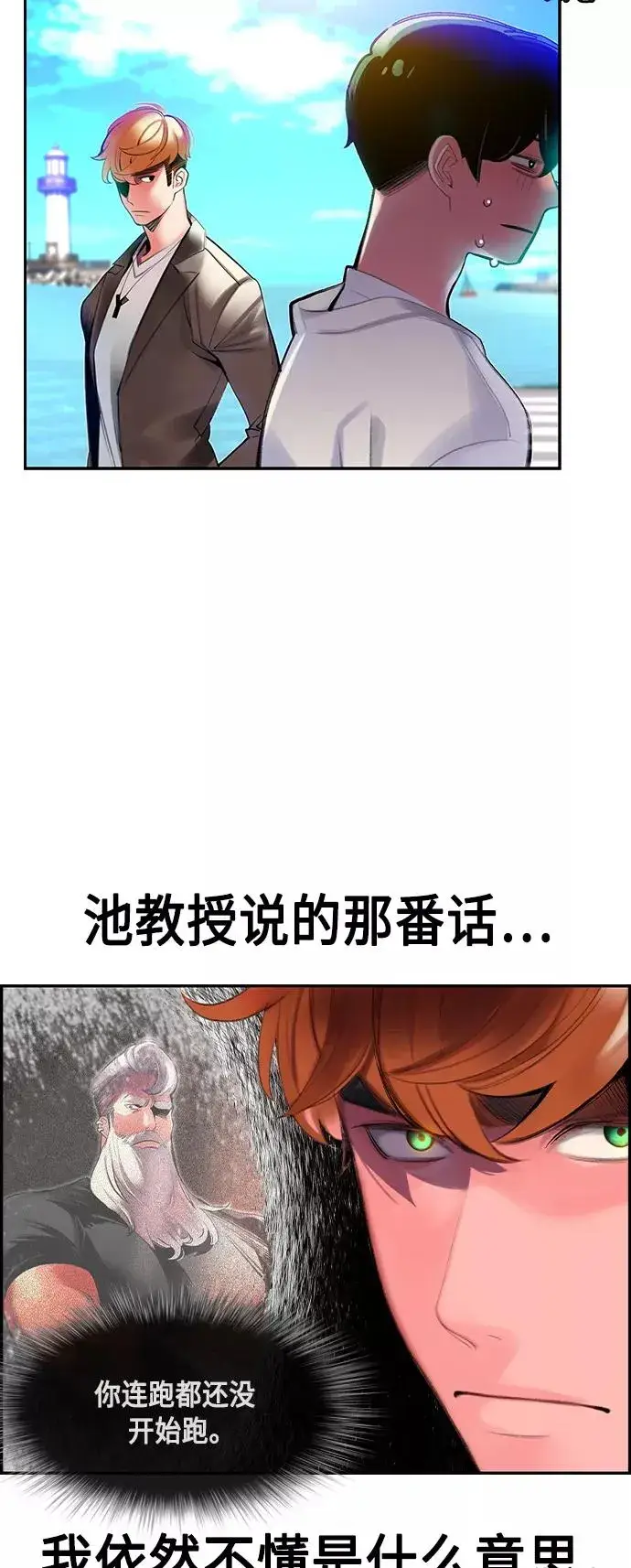 漫画《丛林果汁》第35话第65张图