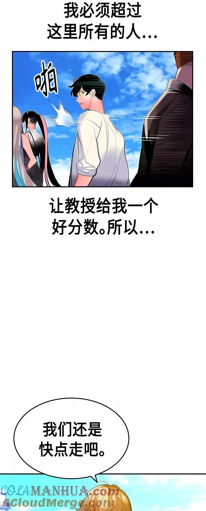 漫画《丛林果汁》第35话第67张图