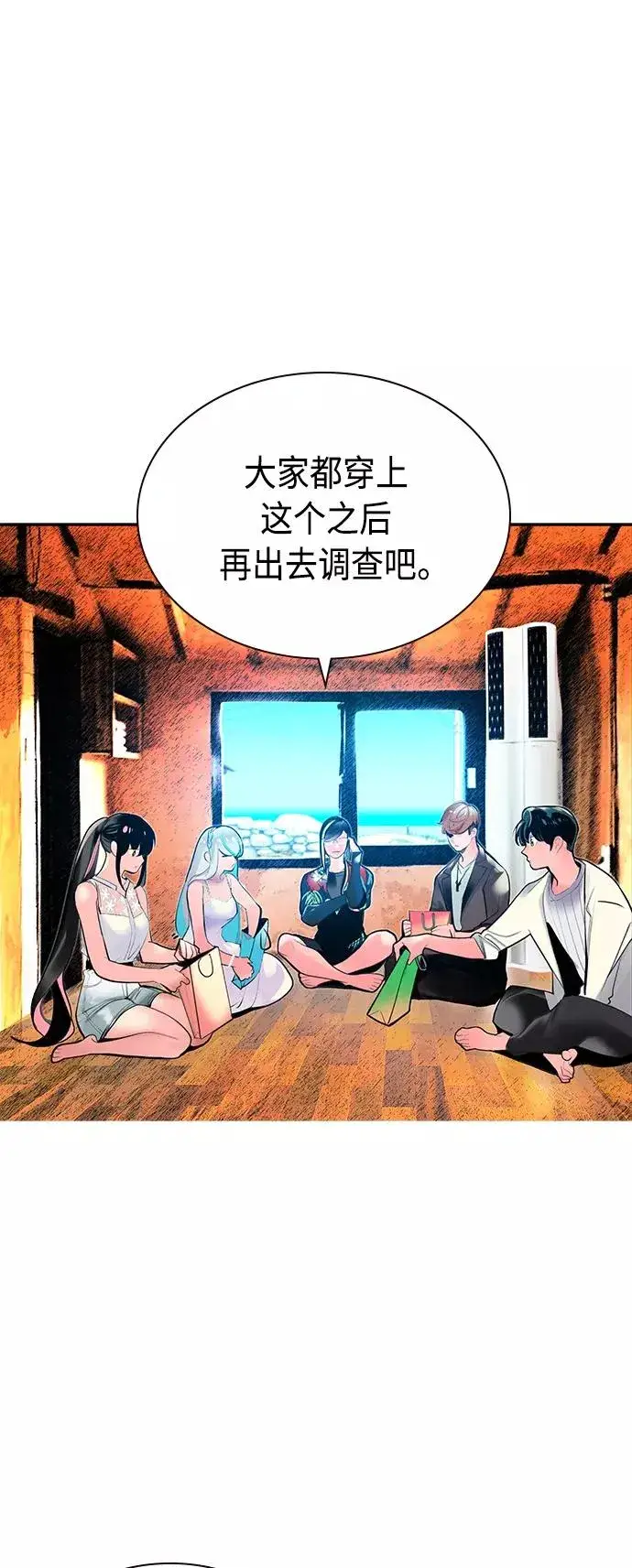 漫画《丛林果汁》第35话第71张图