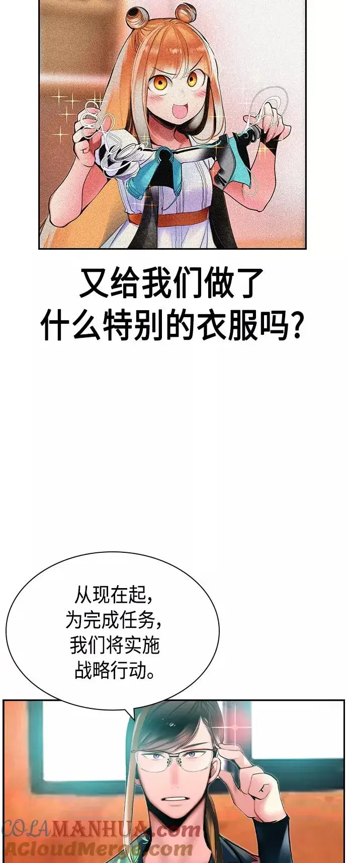 漫画《丛林果汁》第35话第73张图