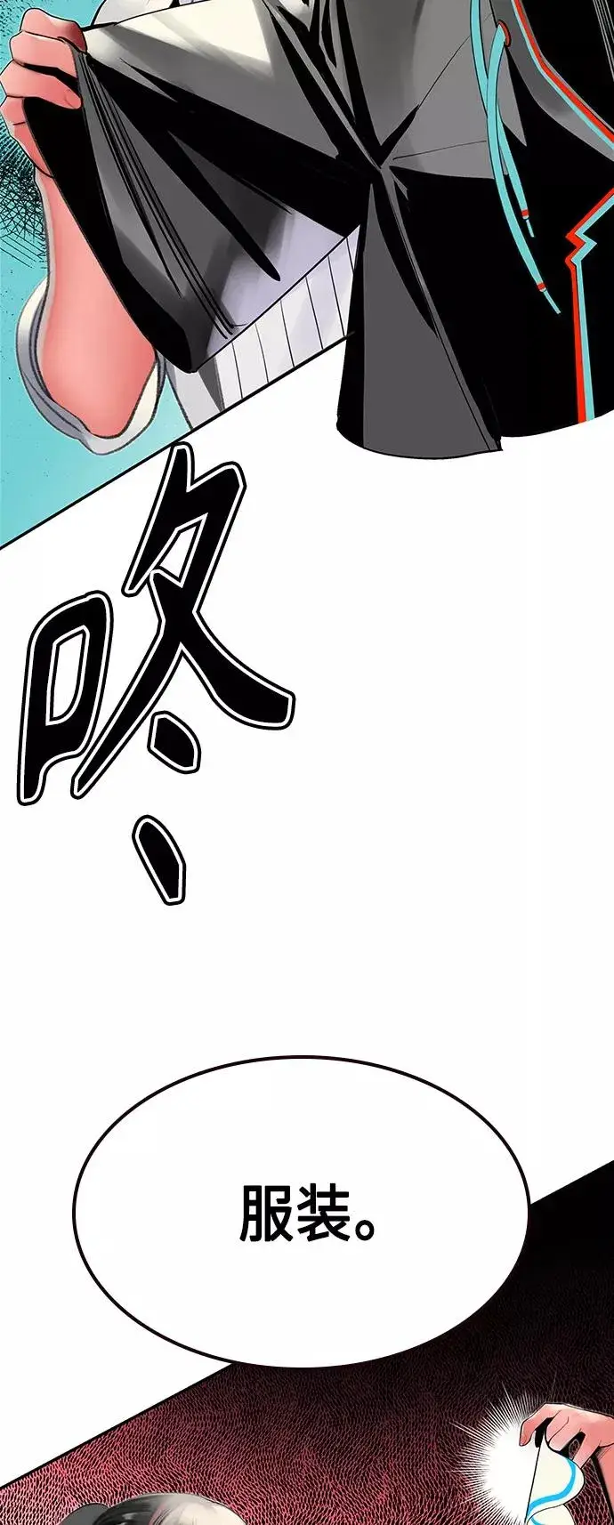 漫画《丛林果汁》第35话第75张图