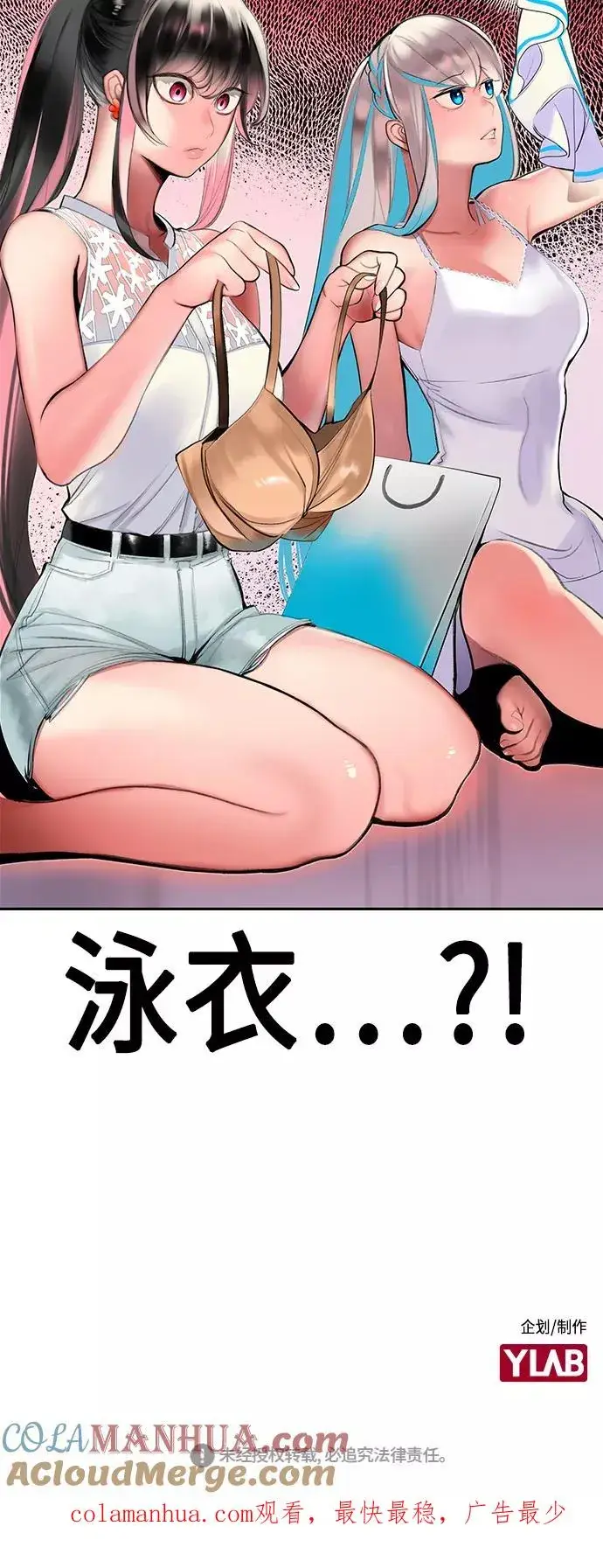 漫画《丛林果汁》第35话第76张图