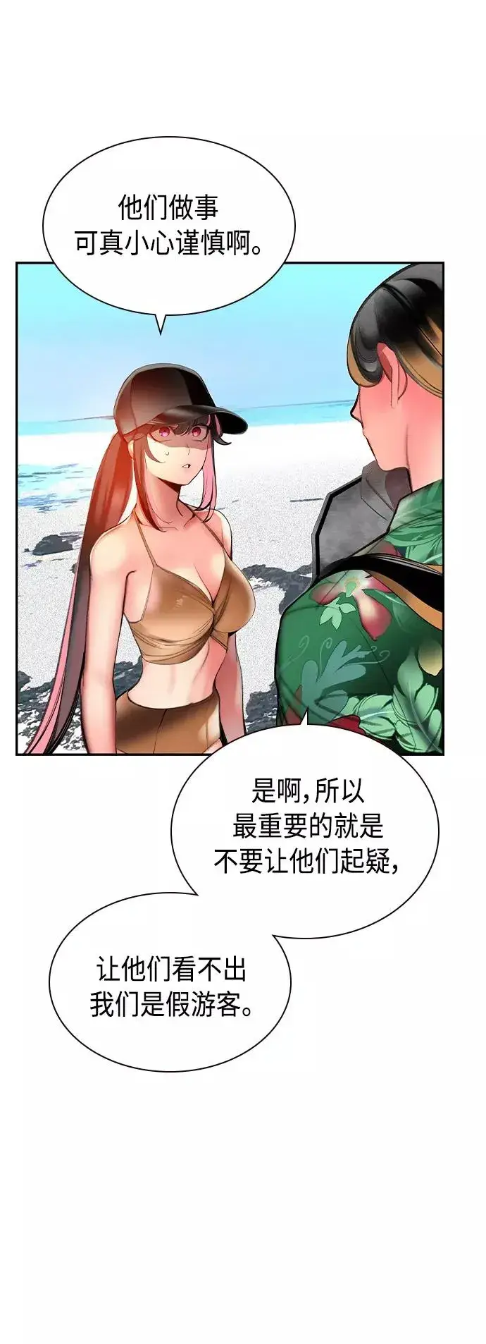 漫画《丛林果汁》第36话第14张图