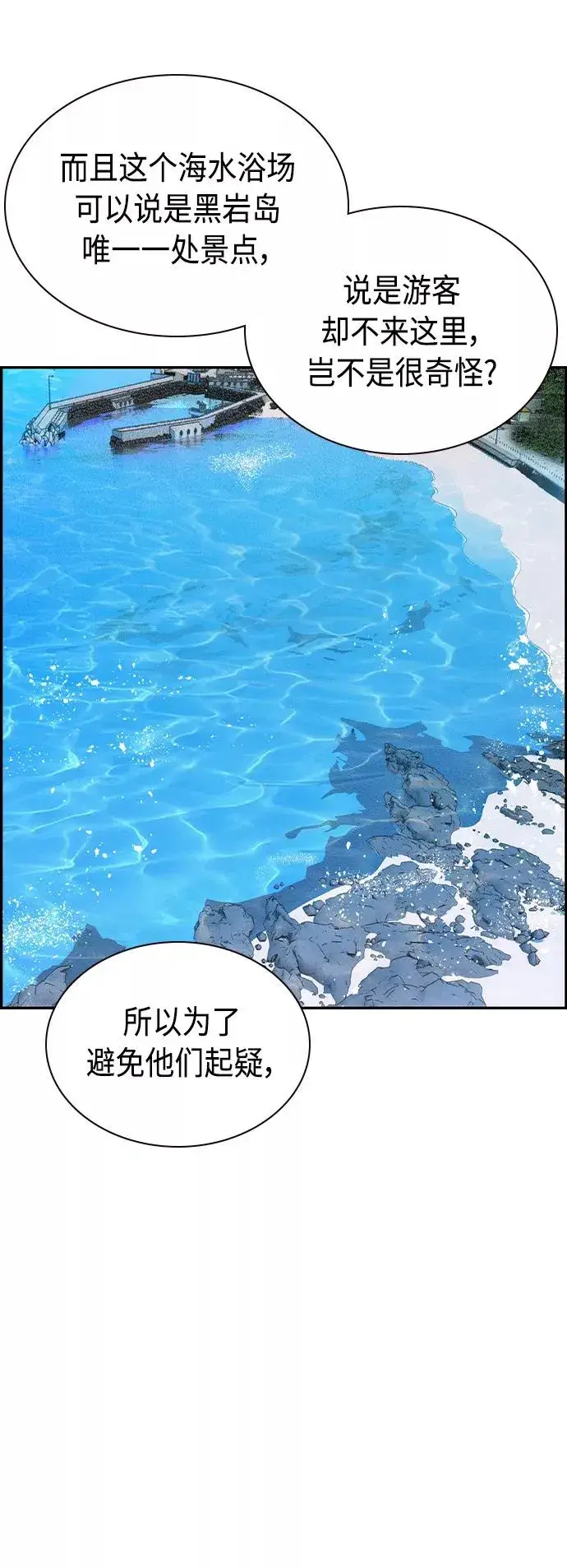 漫画《丛林果汁》第36话第15张图