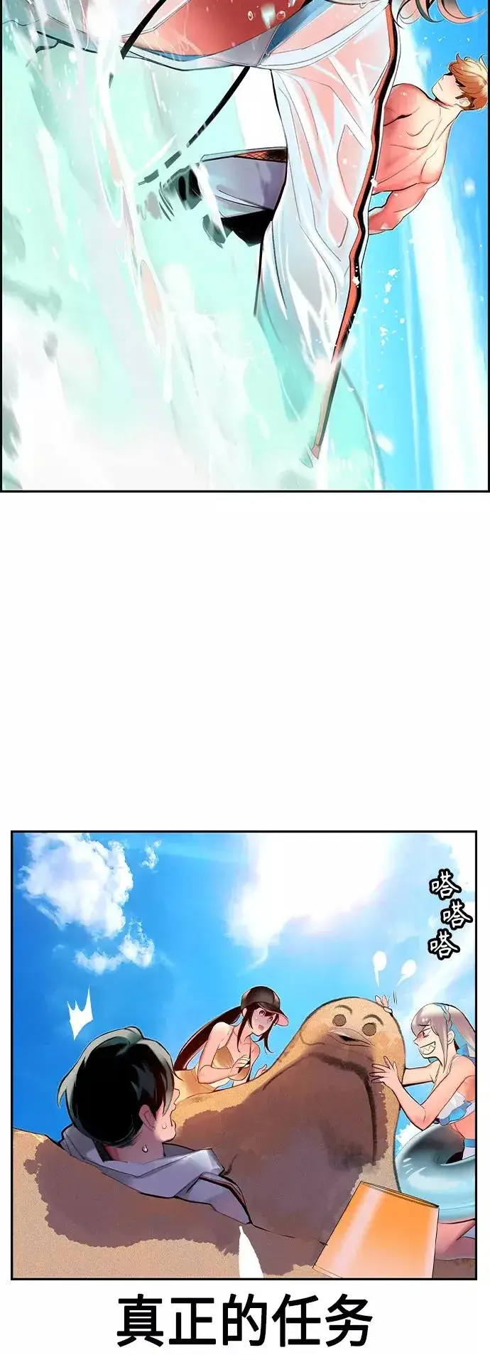 漫画《丛林果汁》第36话第17张图