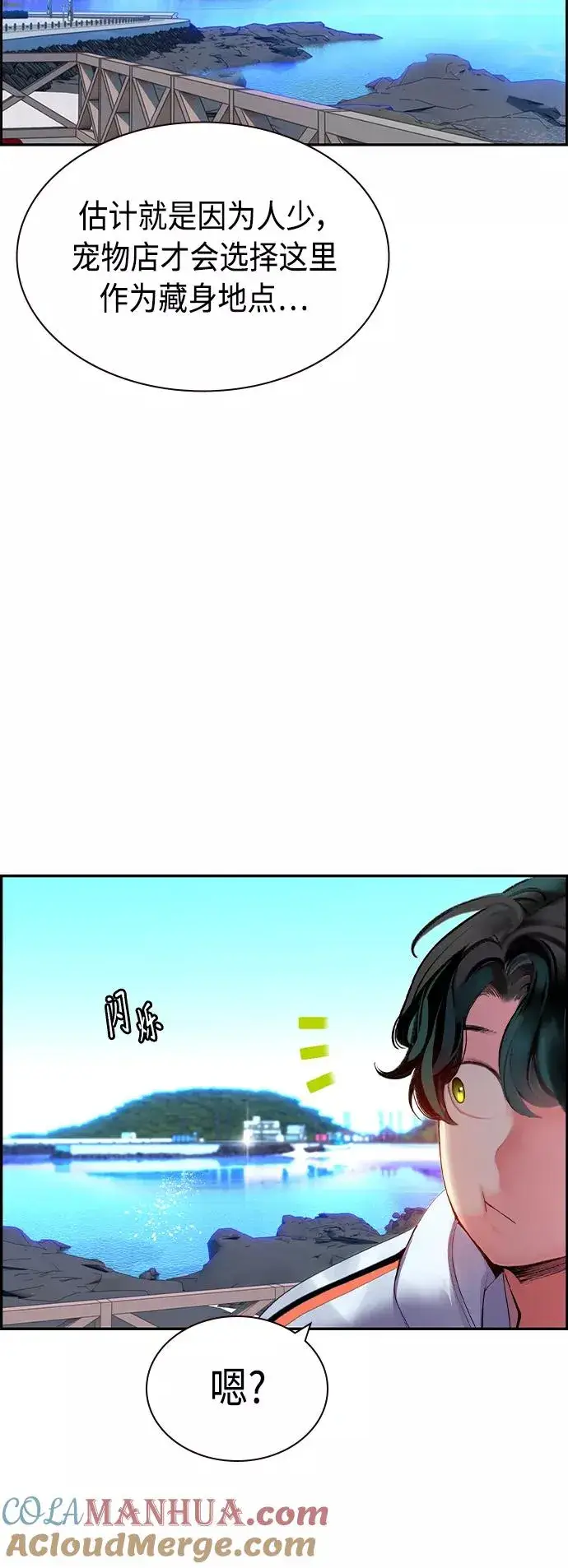 漫画《丛林果汁》第36话第22张图