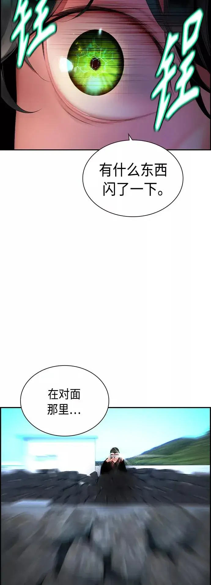 漫画《丛林果汁》第36话第24张图