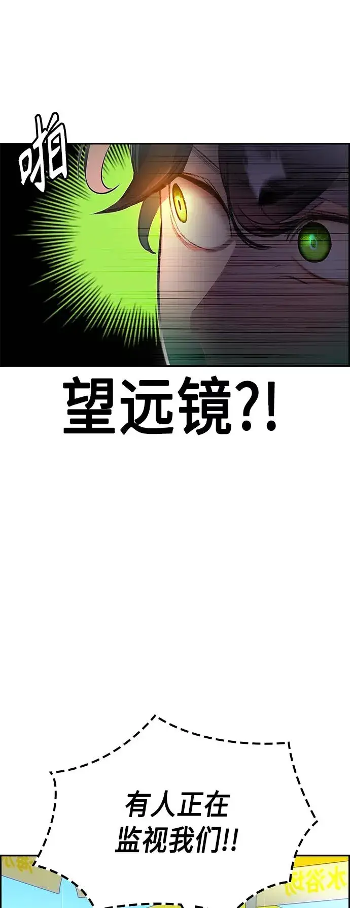漫画《丛林果汁》第36话第26张图