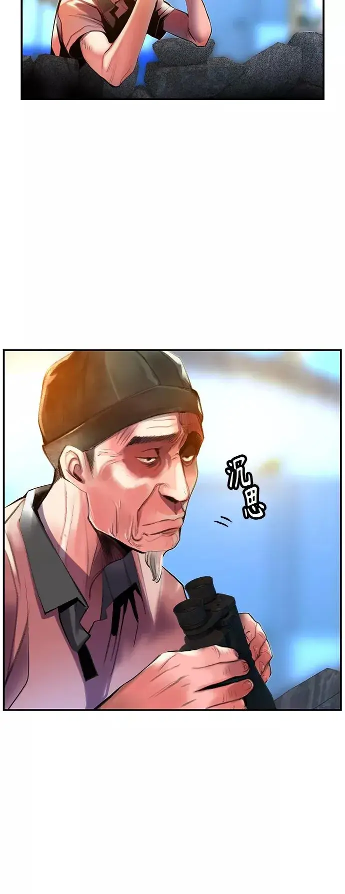 漫画《丛林果汁》第36话第30张图