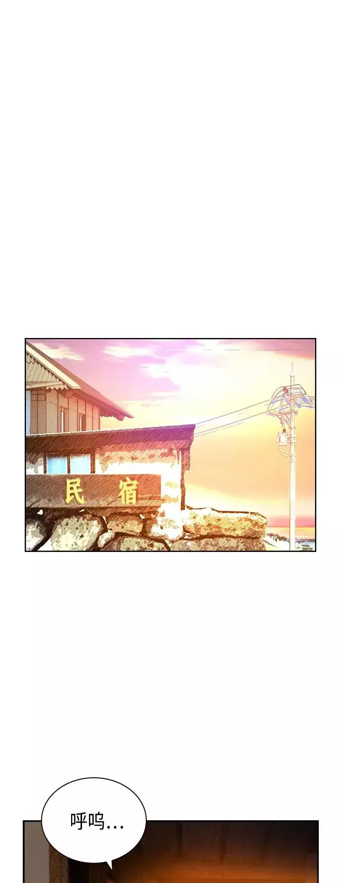 漫画《丛林果汁》第36话第35张图